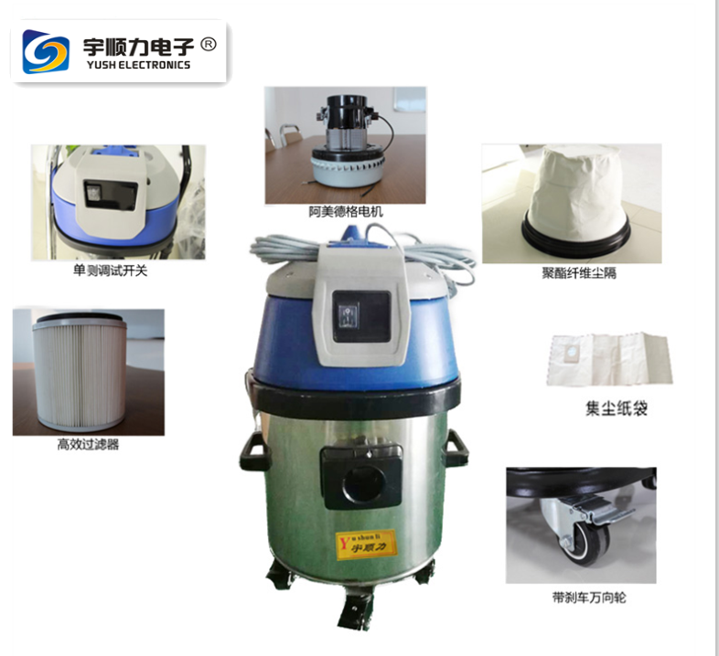 pcb車間吸塵器|工業(yè)吸塵器|粉塵吸塵器宇順力廠家直銷