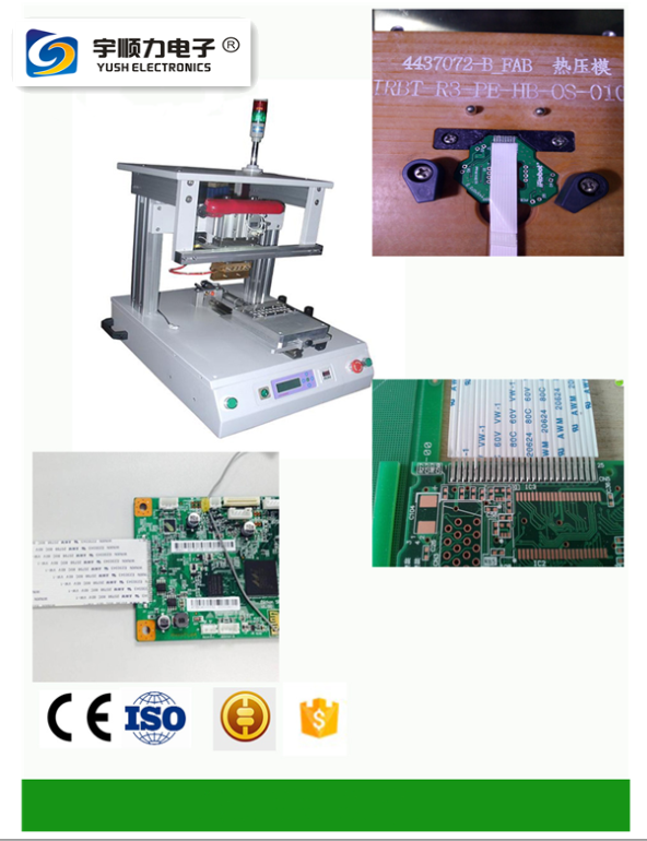 液晶屏熱壓機(jī)TAB/LCD熱壓設(shè)備廠家