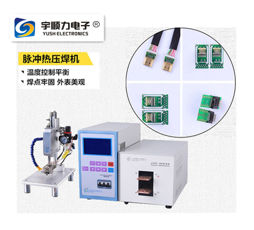 宇順力脈沖熱棒焊接機