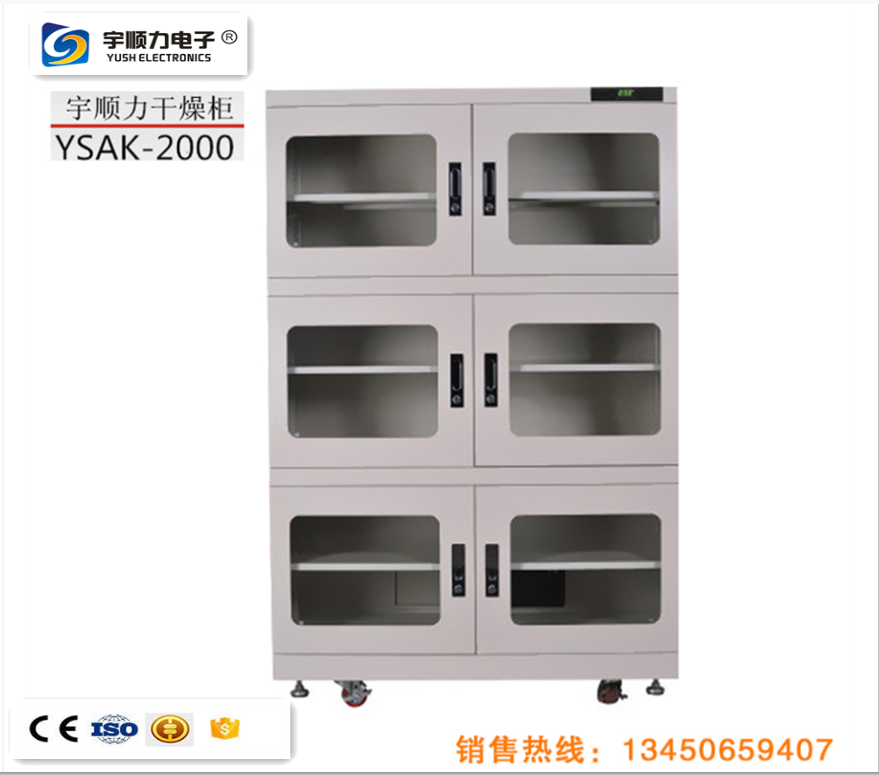 工業(yè)電子防潮箱優(yōu)質(zhì)商品價格