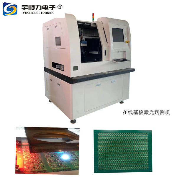 FPC柔性線路板激光分板機