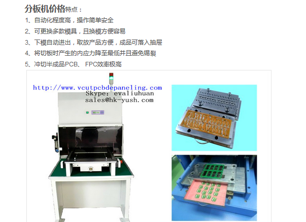 蘇州市宇順力電子有限公司PCB分板機(jī)蘇州生產(chǎn)廠家分板機(jī)供應(yīng)商上海_杭州_無錫_江西_天津_寧波_福建_廈門_河南_浙江_東莞_深圳_惠州_河源_太倉(cāng)_常州_昆山_鄭州_福州_合肥_珠海_江門_佛山_鎮(zhèn)江_丹陽(yáng)_蕪湖_重慶_成都_武漢_北京_沈陽(yáng)_漳州_淮安_南通_廣州_贛州_北侖_PCB分板機(jī)器咨詢價(jià)格生產(chǎn)廠家