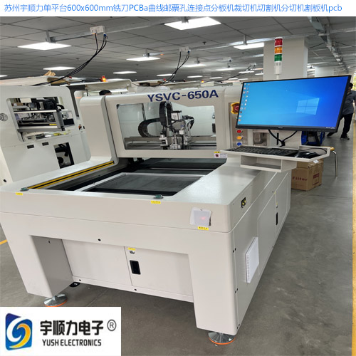 PCB分板機pcb分離器制造商